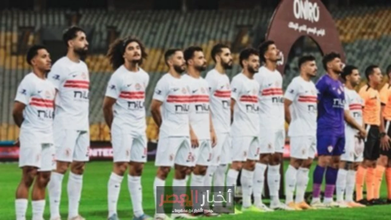 موعد مواجهتي الزمالك وشباب بلوزداد في نصف نهائي الكونفدرالية الأفريقية المرتقب